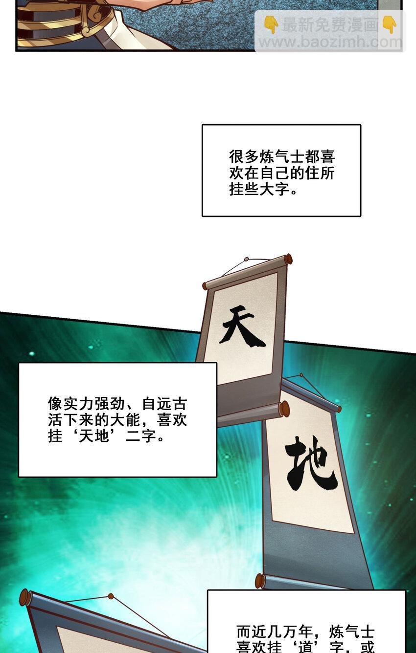 98 第98话-回山