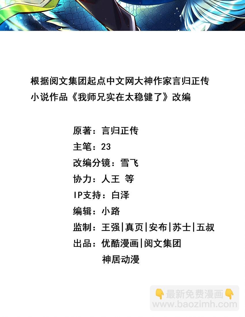 99 第99话-师妹的礼物