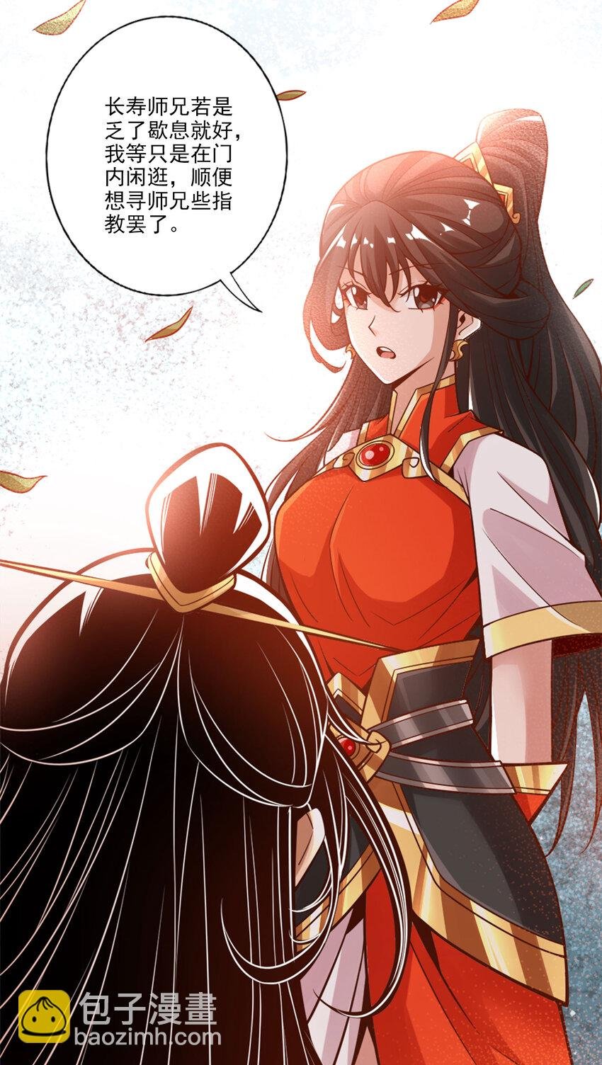99 第99话-师妹的礼物