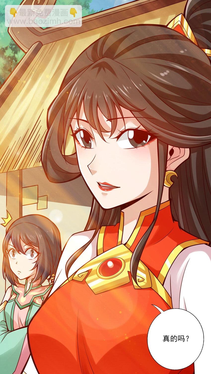 99 第99话-师妹的礼物