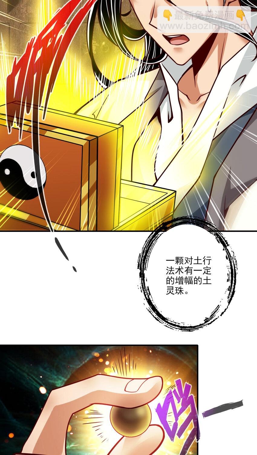 99 第99话-师妹的礼物
