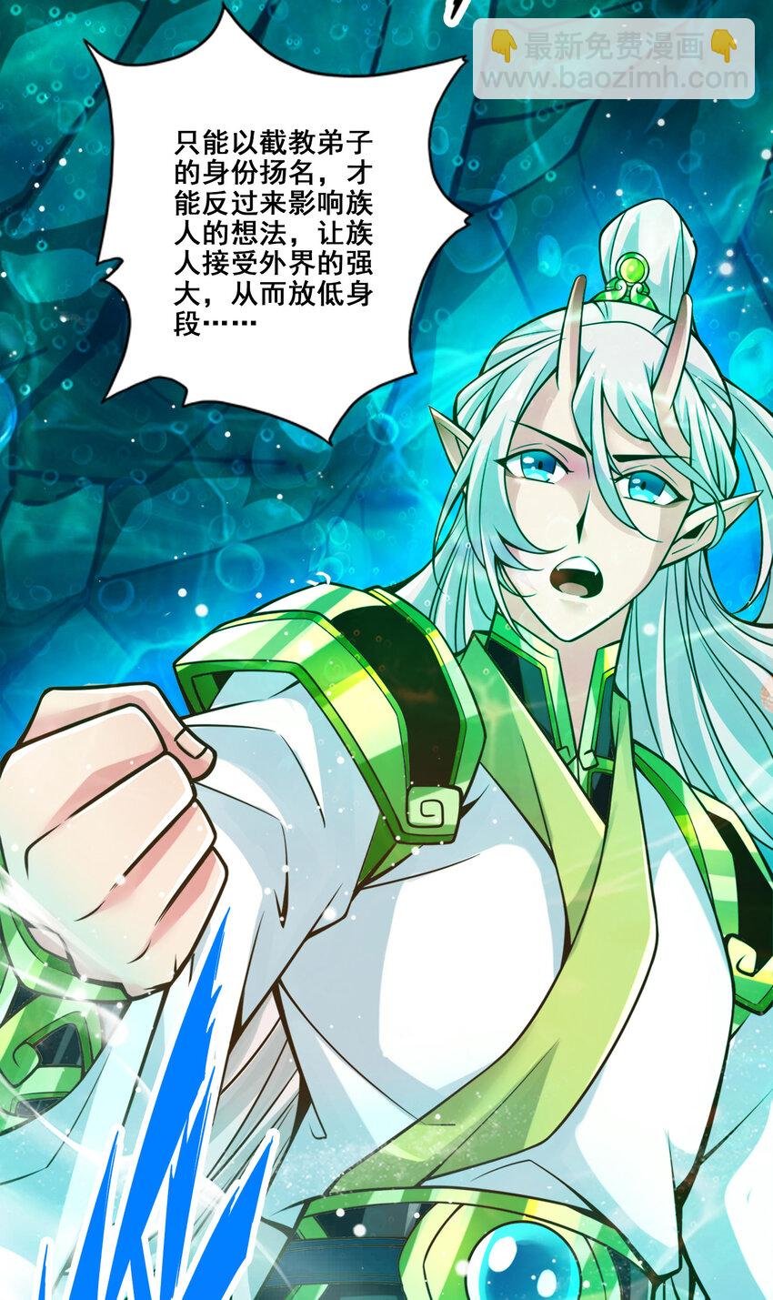 99 第99话-师妹的礼物