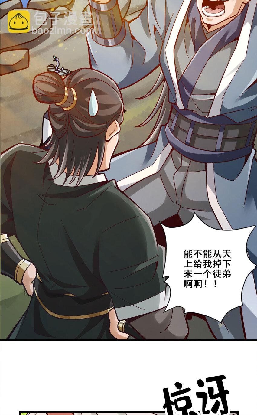 99 第99话-师妹的礼物