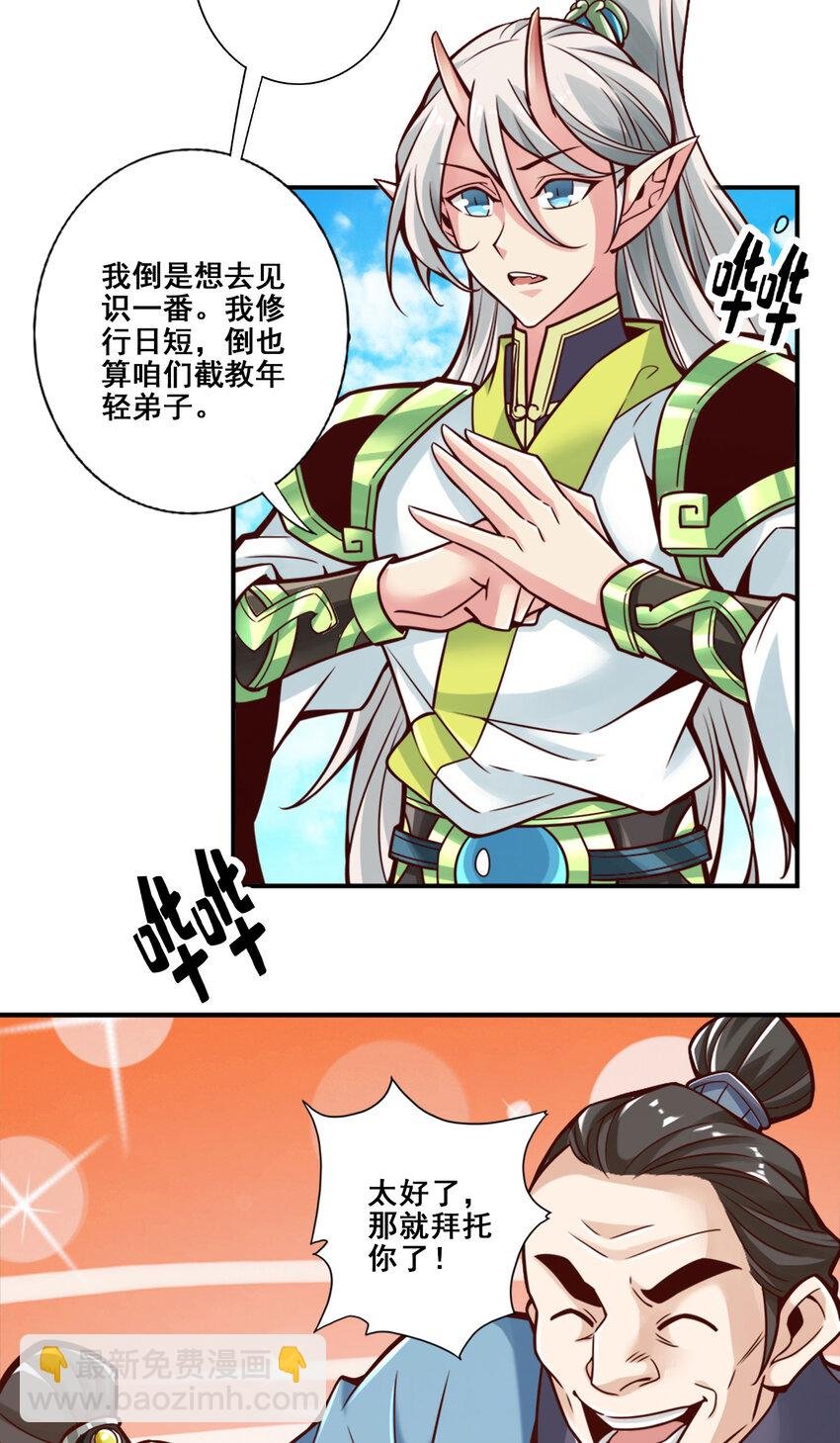 100 第100话-不情之请