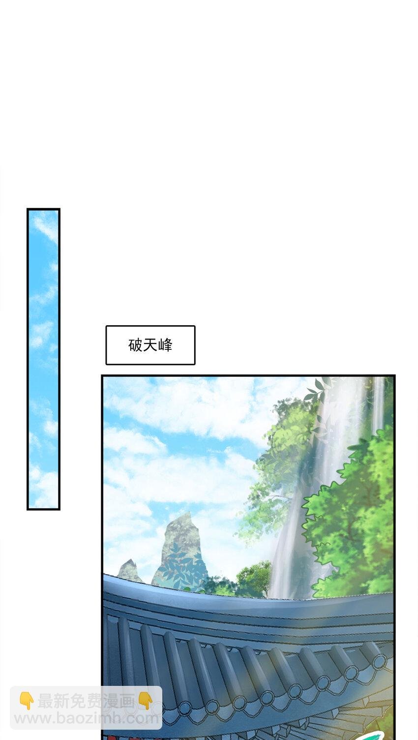 101 第101话-迷阵