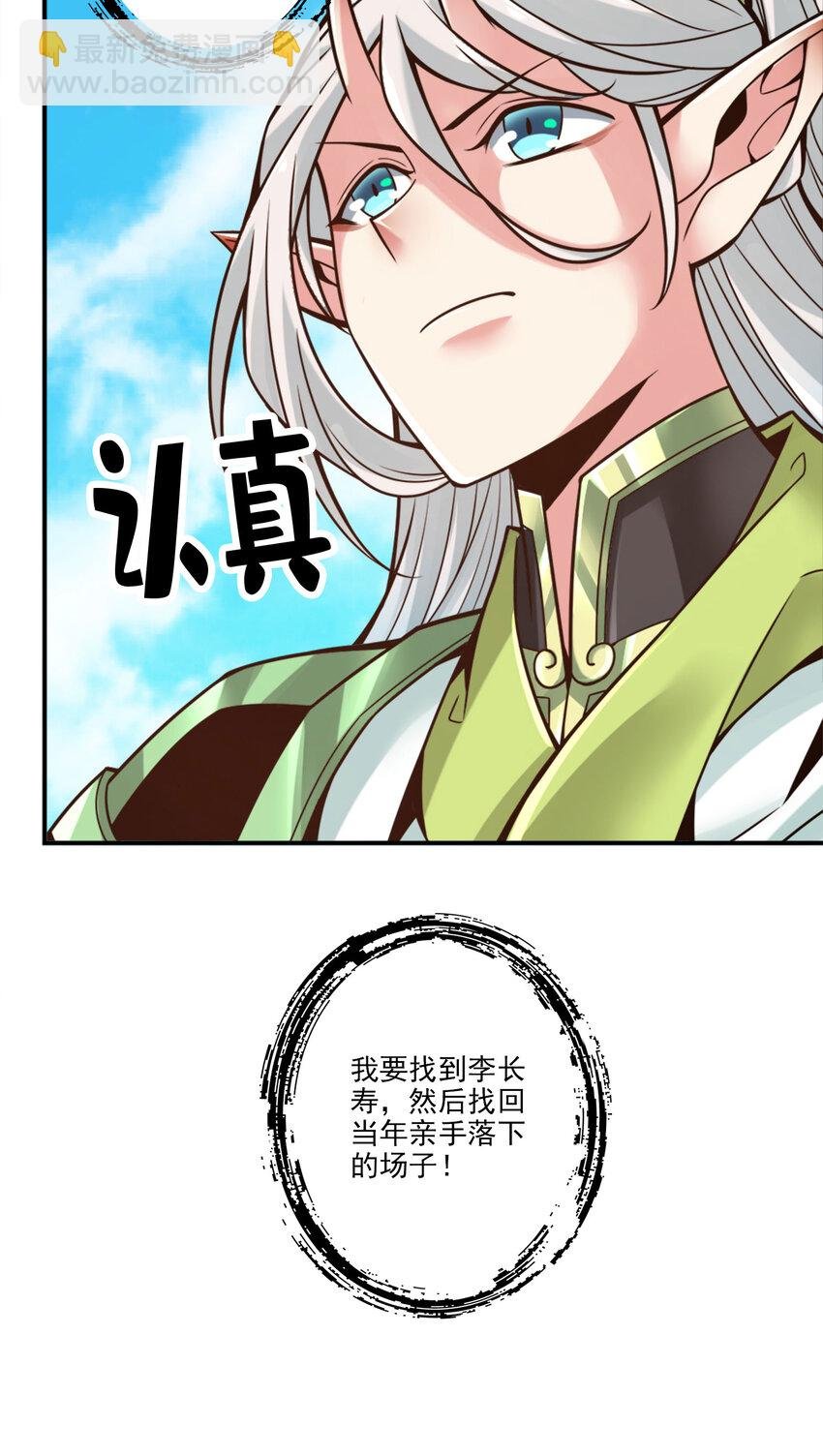 101 第101话-迷阵