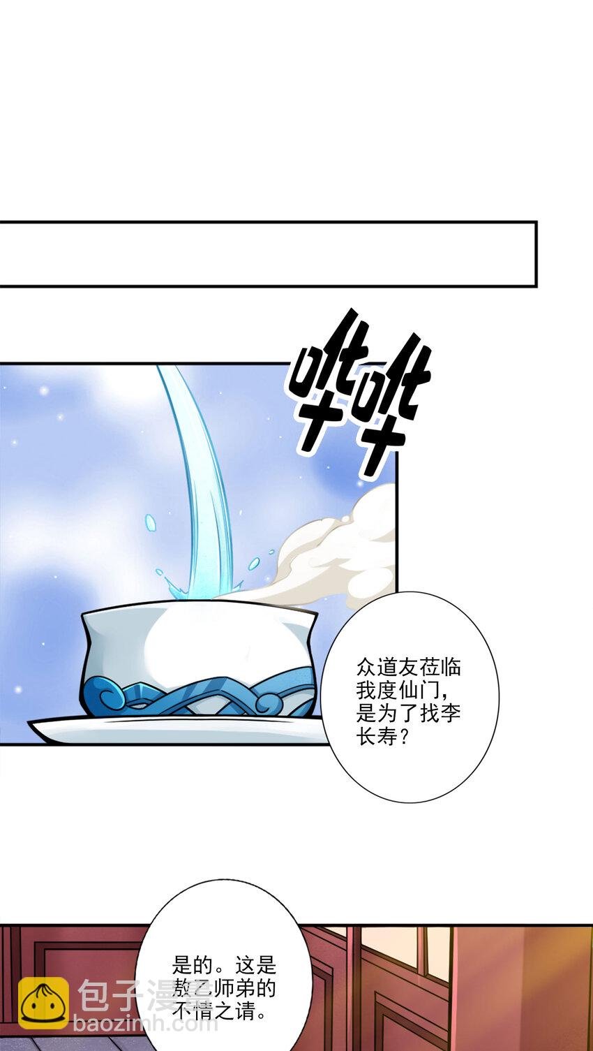 101 第101话-迷阵