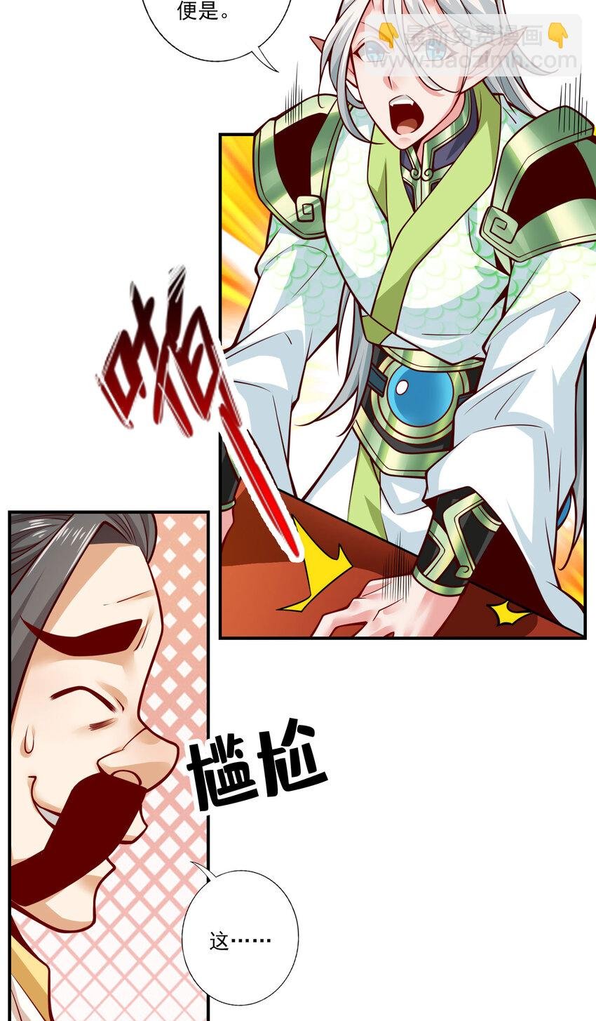 101 第101话-迷阵