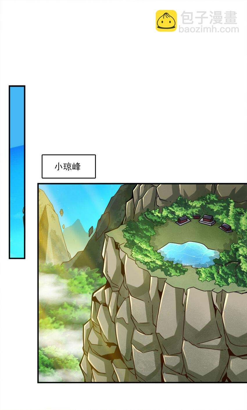 101 第101话-迷阵