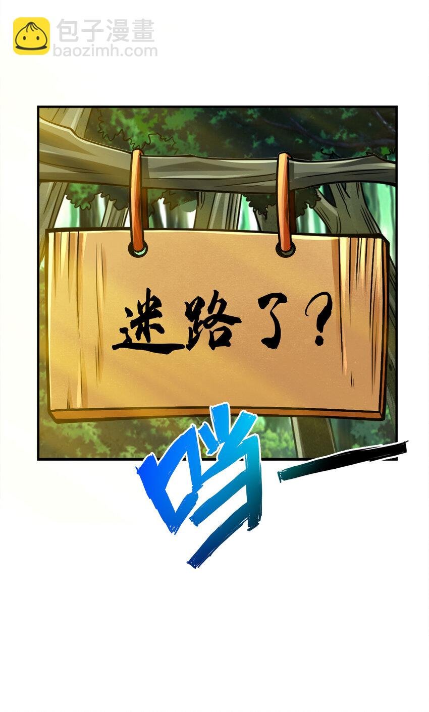 101 第101话-迷阵