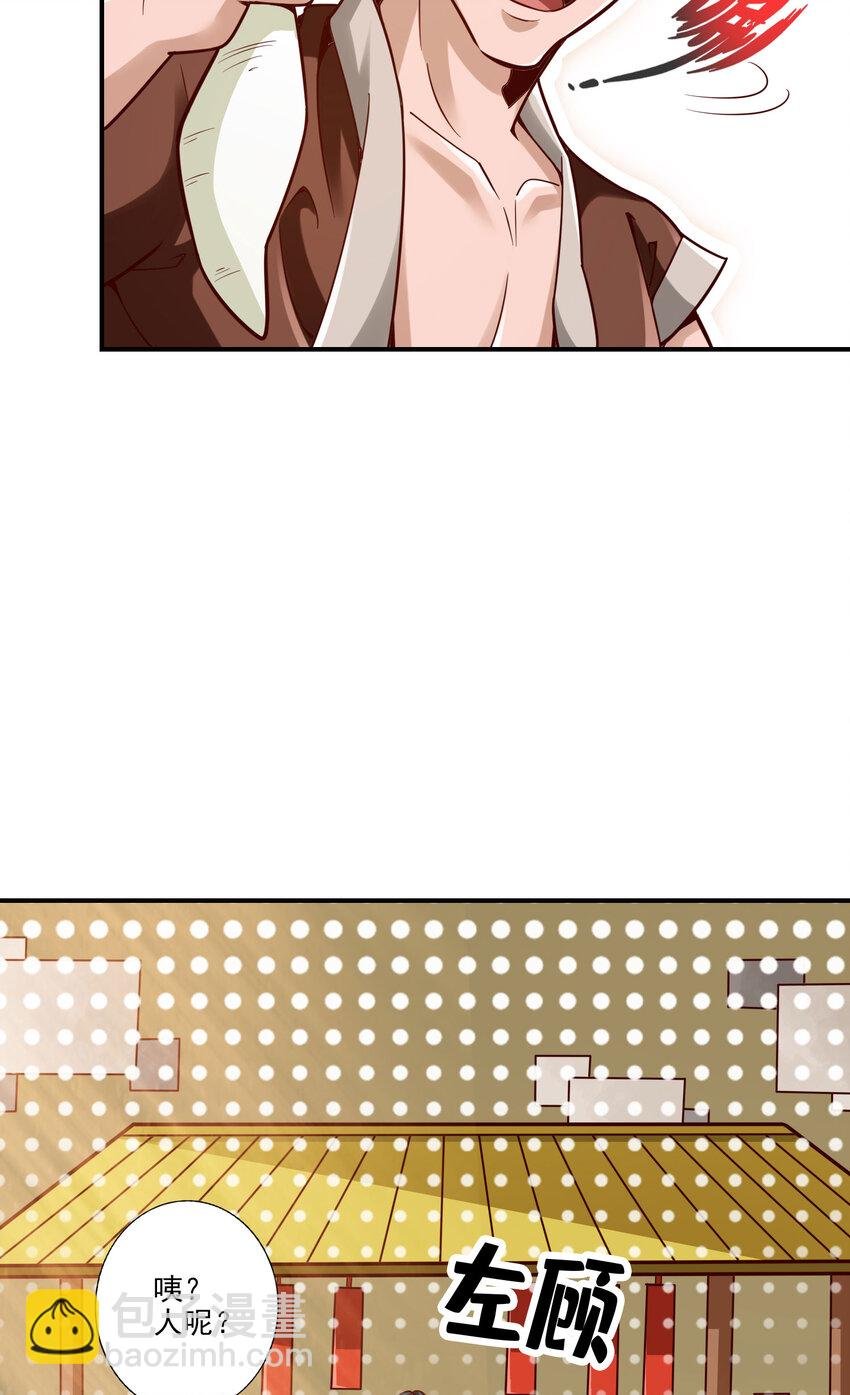101 第101话-迷阵