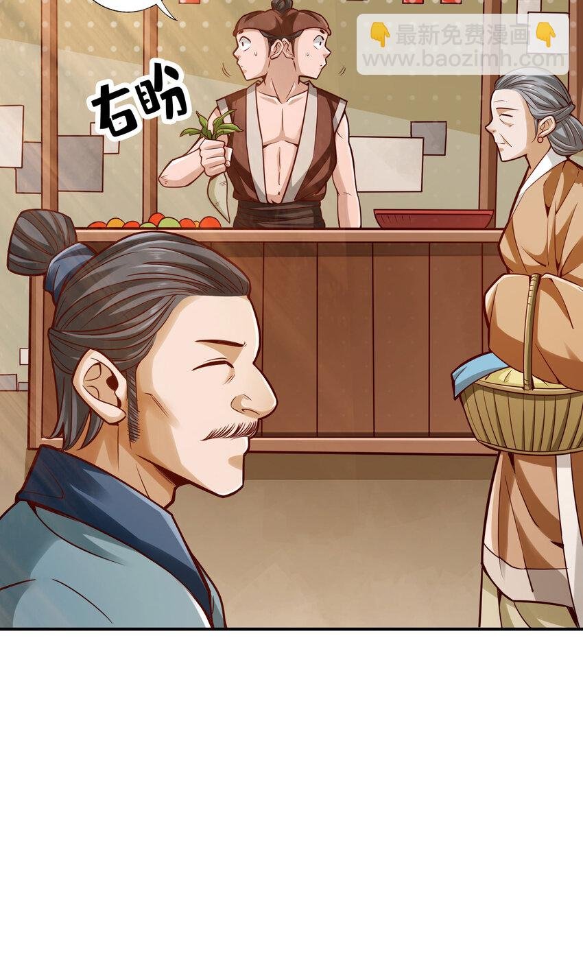 101 第101话-迷阵