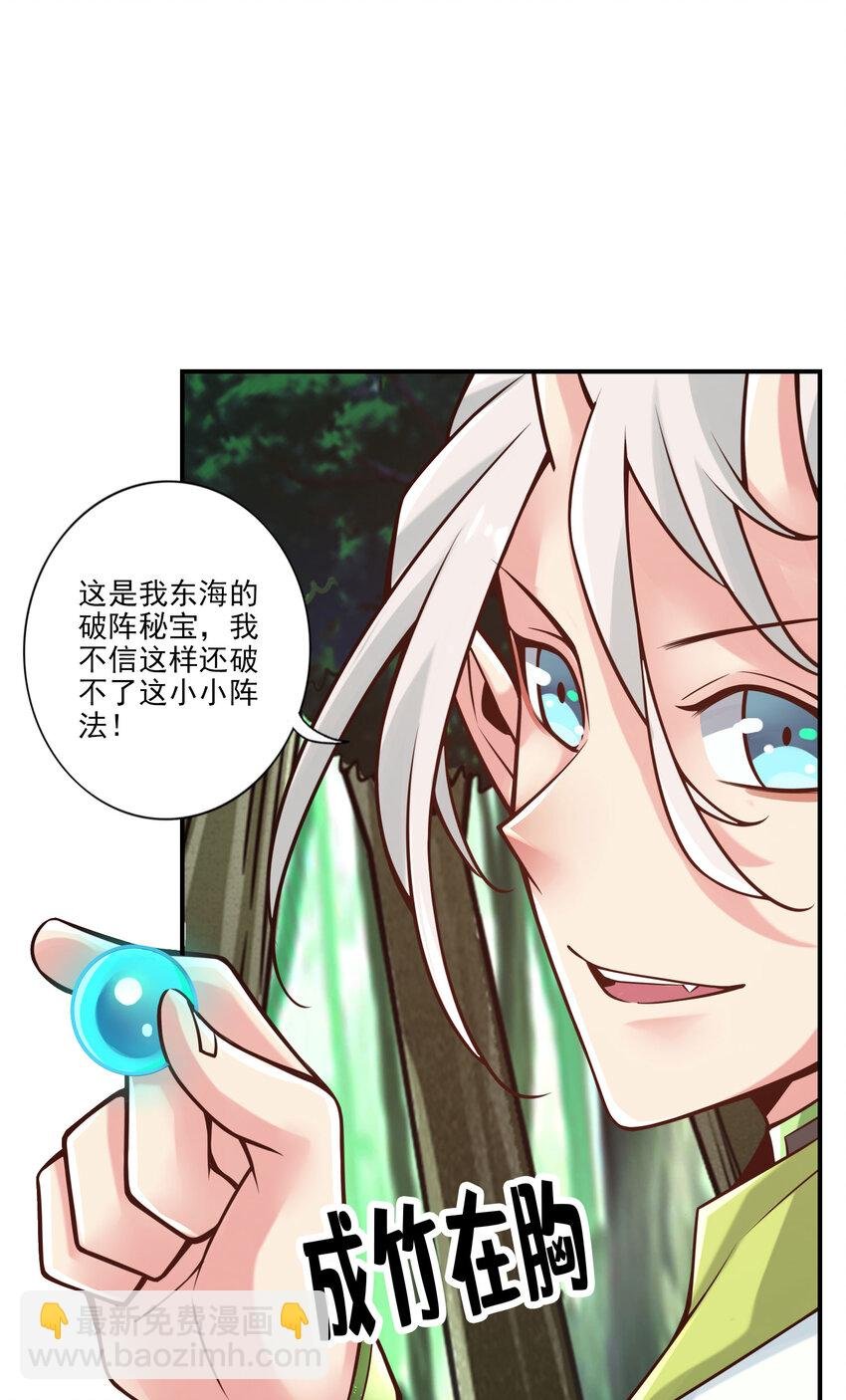 101 第101话-迷阵