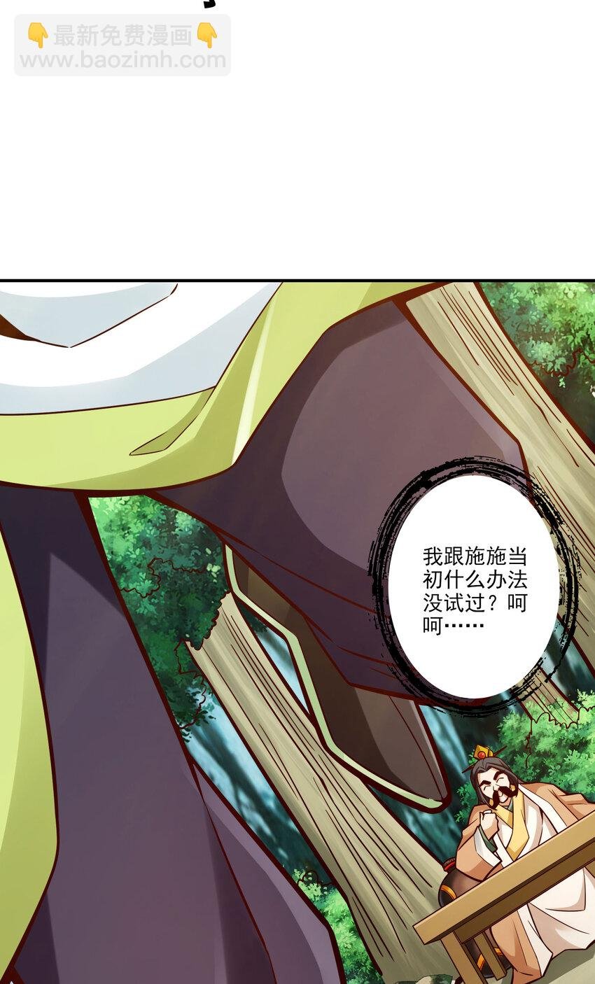 101 第101话-迷阵