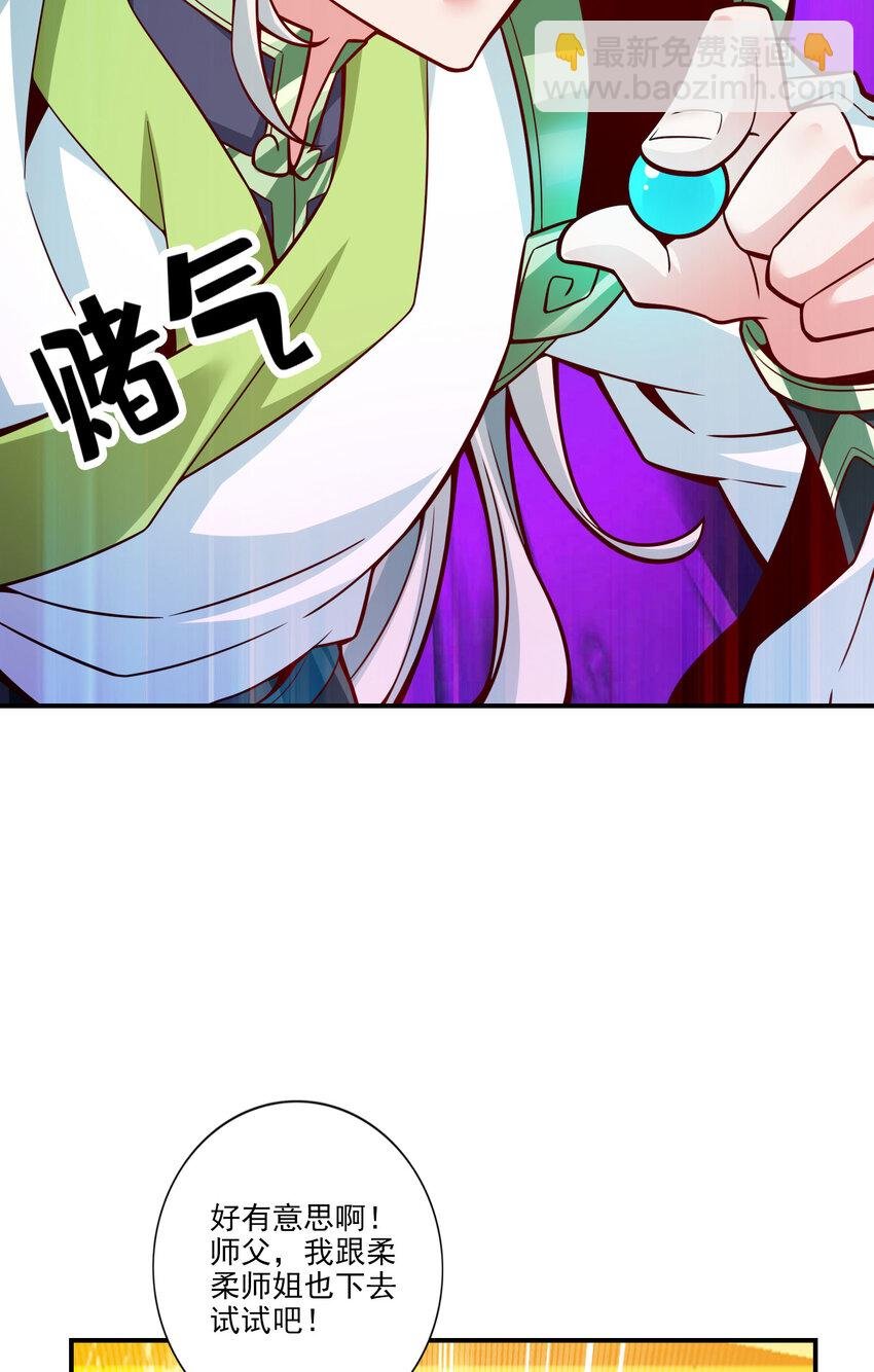 102 第102话-执着的敖乙