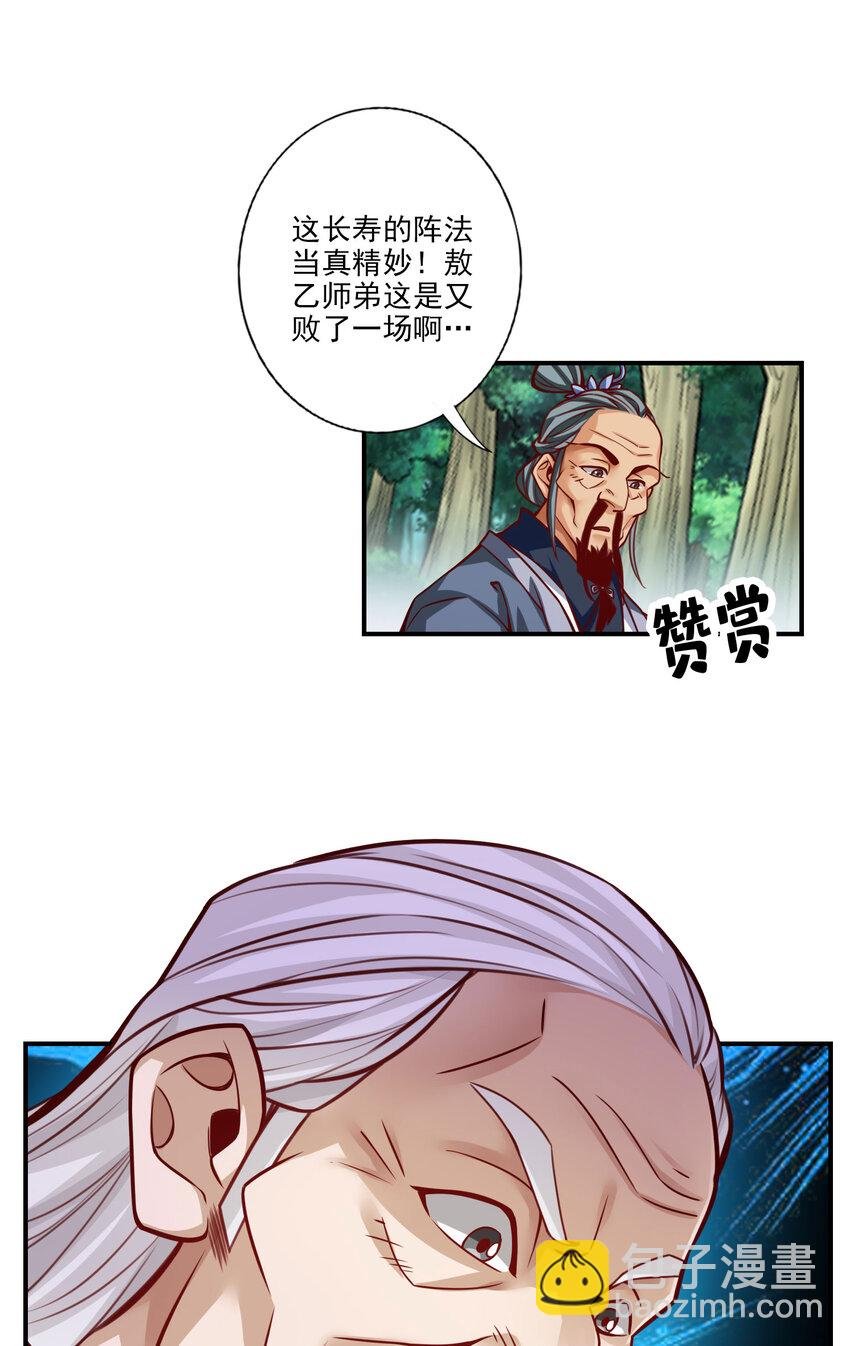 102 第102话-执着的敖乙
