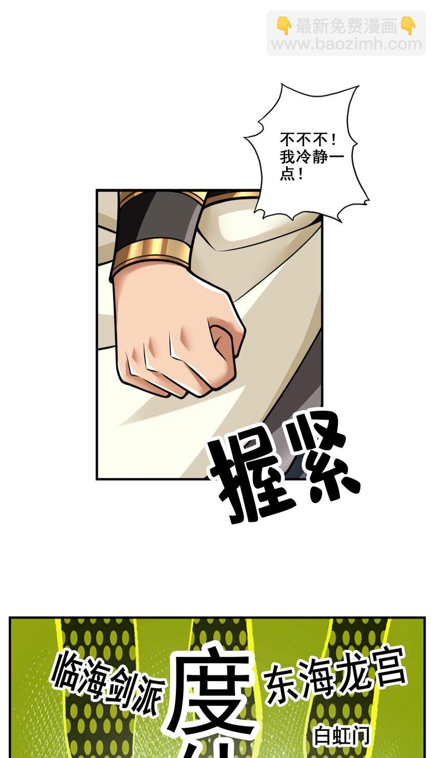 102 第102话-执着的敖乙