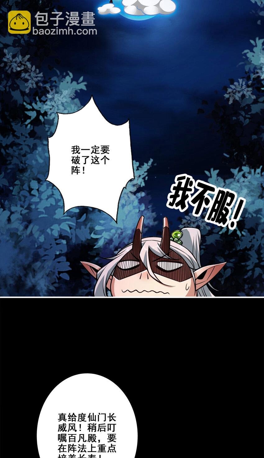102 第102话-执着的敖乙