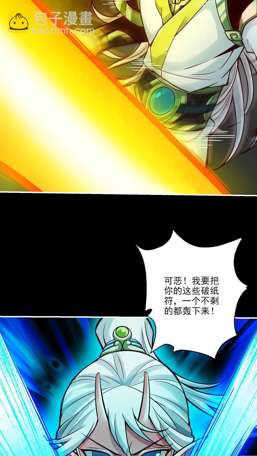 104 第104话-长寿vs敖乙