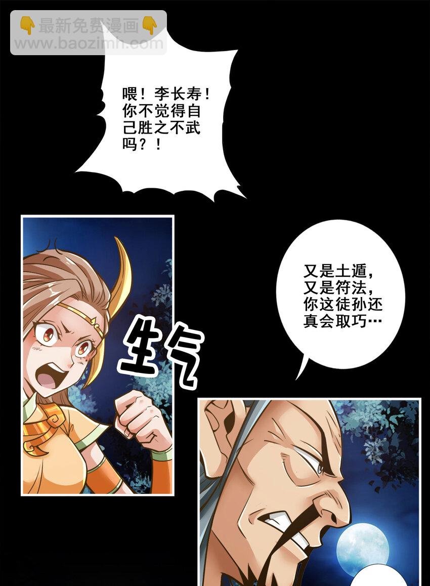 105 第105话-平局