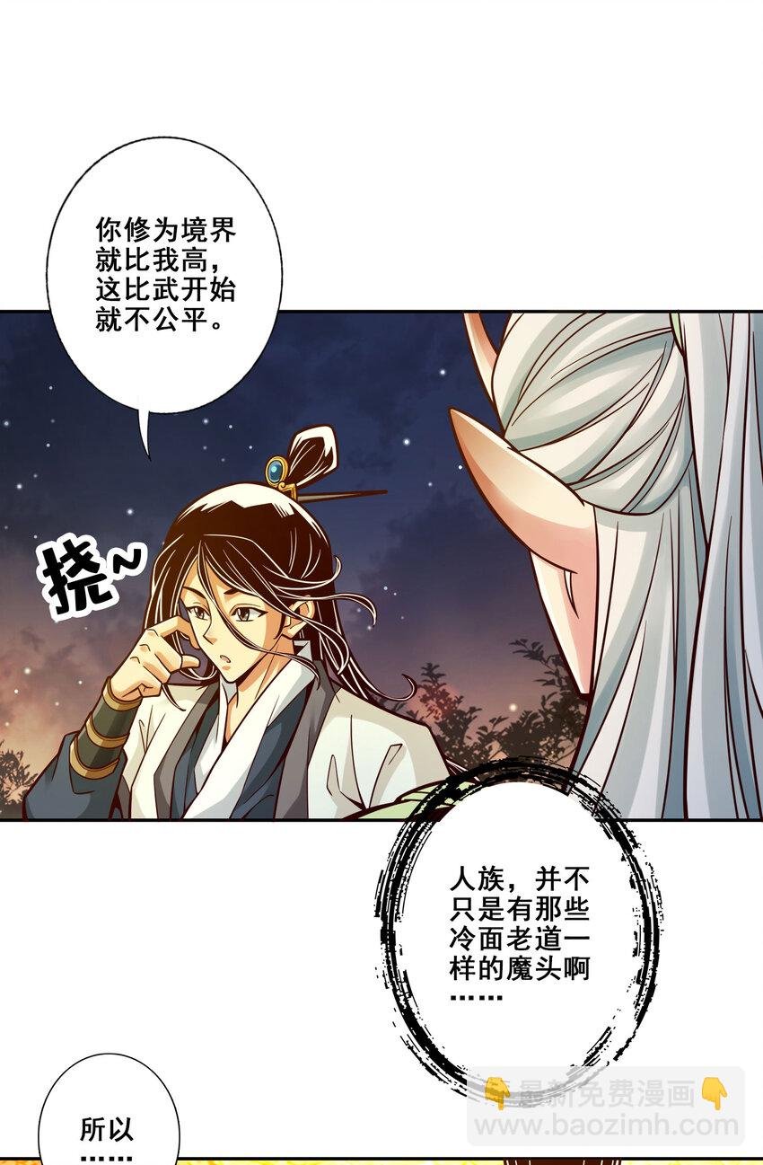 105 第105话-平局