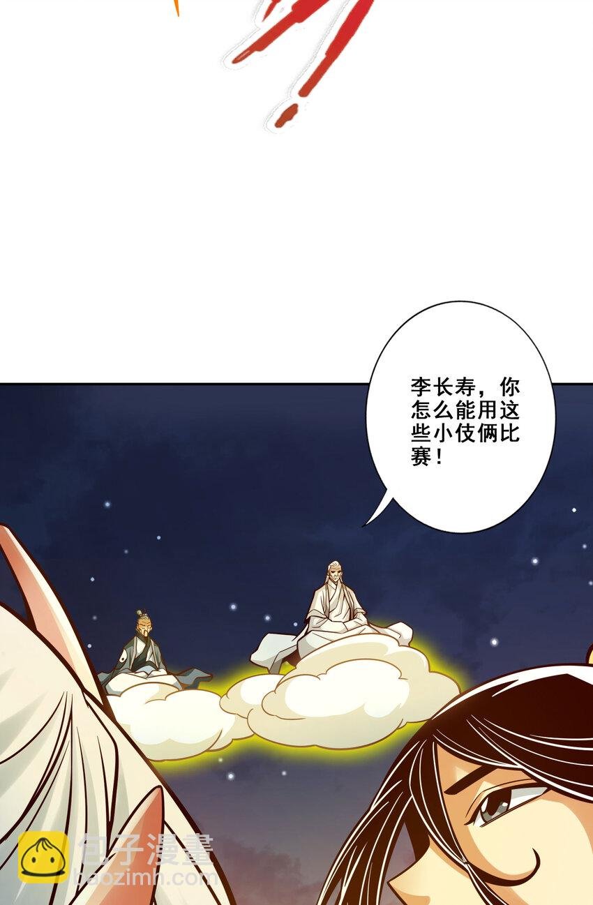 105 第105话-平局