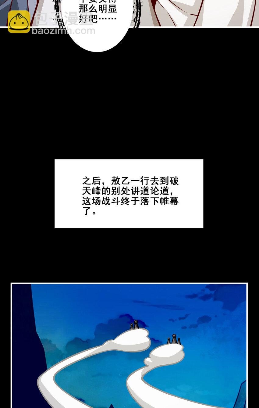 105 第105话-平局