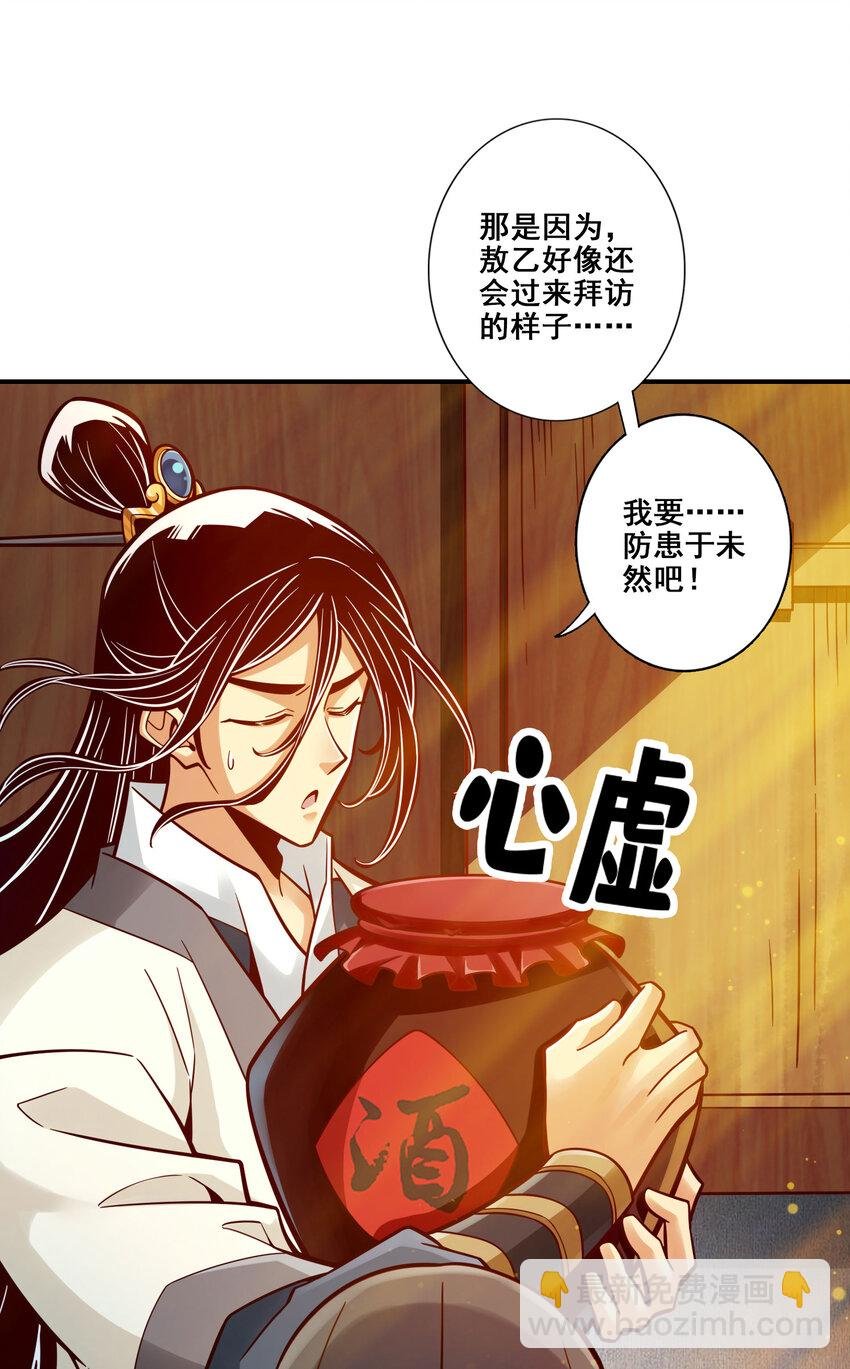 105 第105话-平局