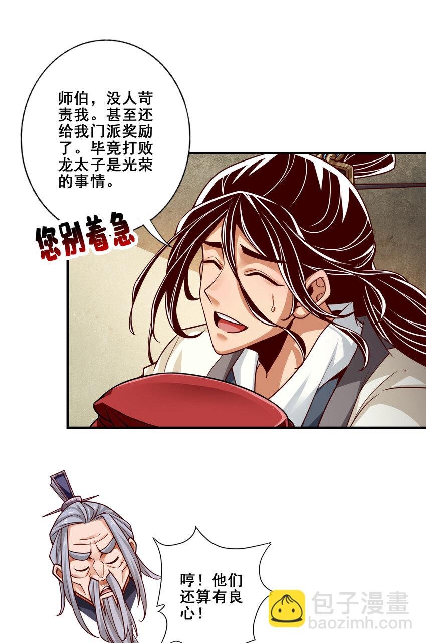 105 第105话-平局