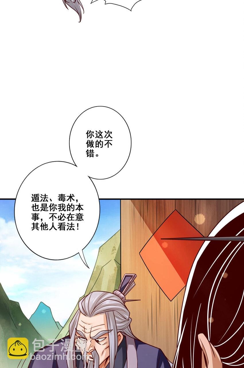 105 第105话-平局