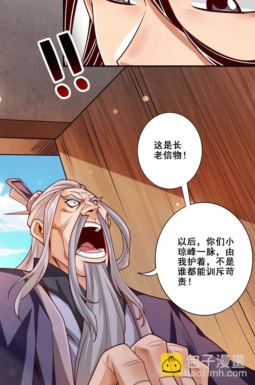 105 第105话-平局