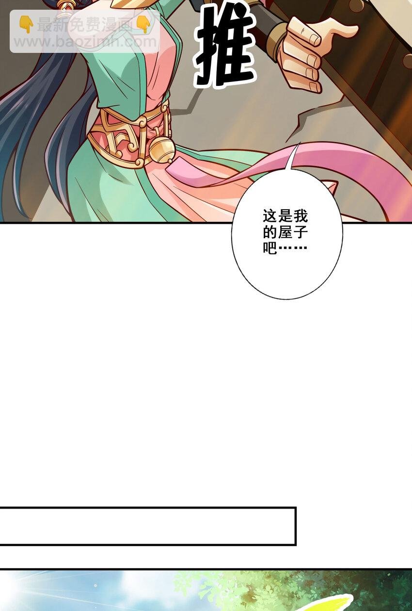 106 第106话-相谈甚欢
