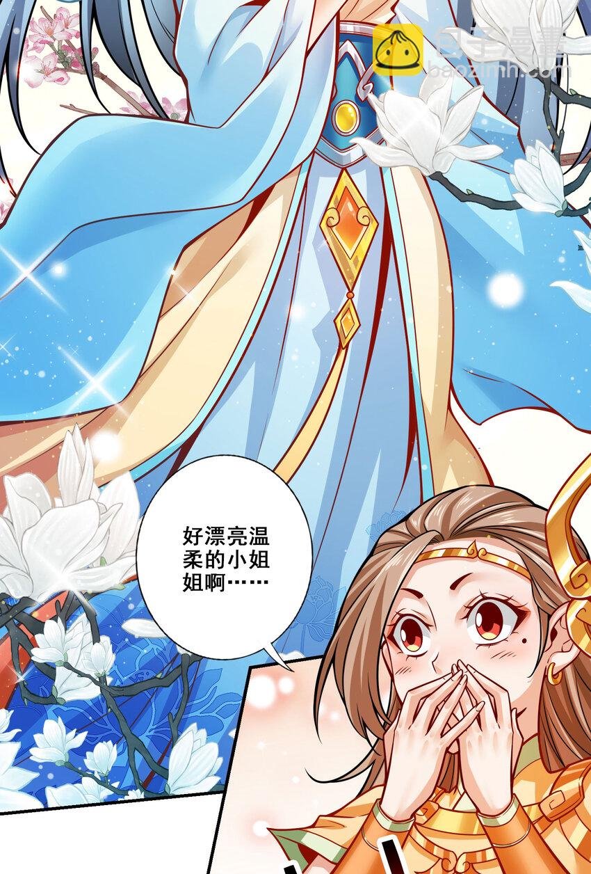 106 第106话-相谈甚欢