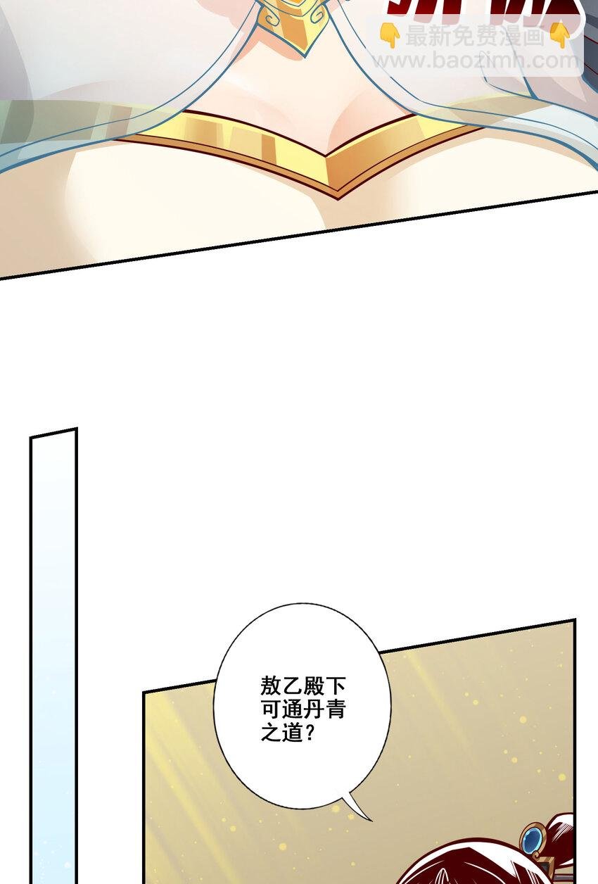 106 第106话-相谈甚欢