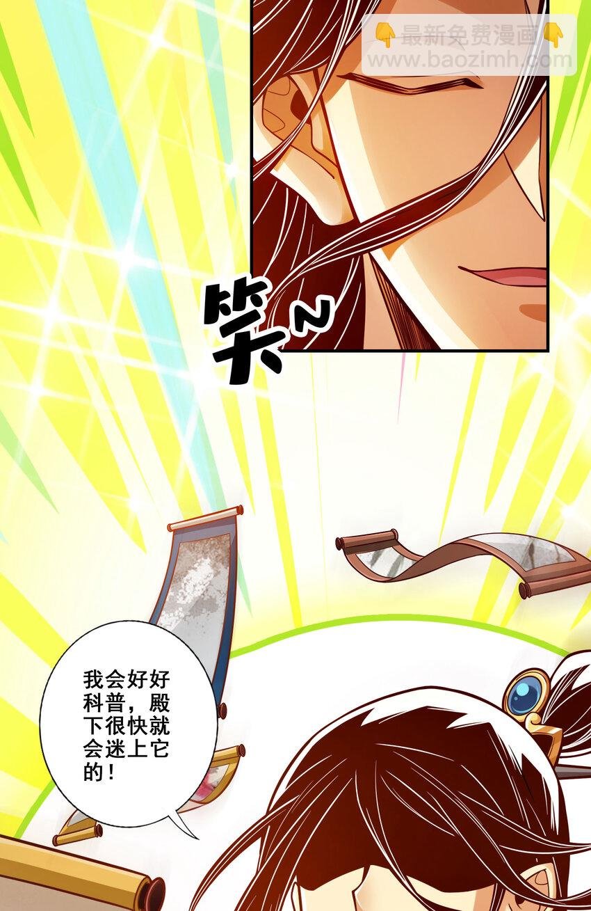 106 第106话-相谈甚欢