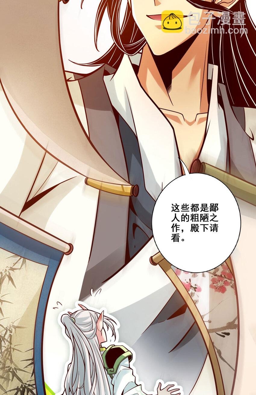 106 第106话-相谈甚欢