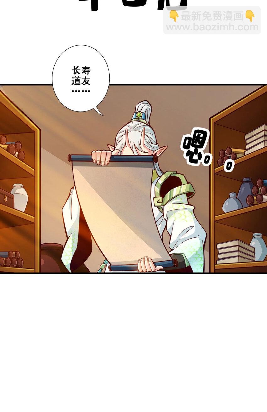 106 第106话-相谈甚欢