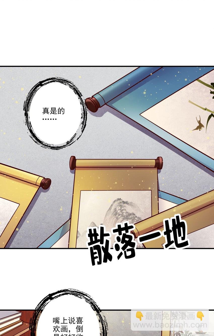106 第106话-相谈甚欢
