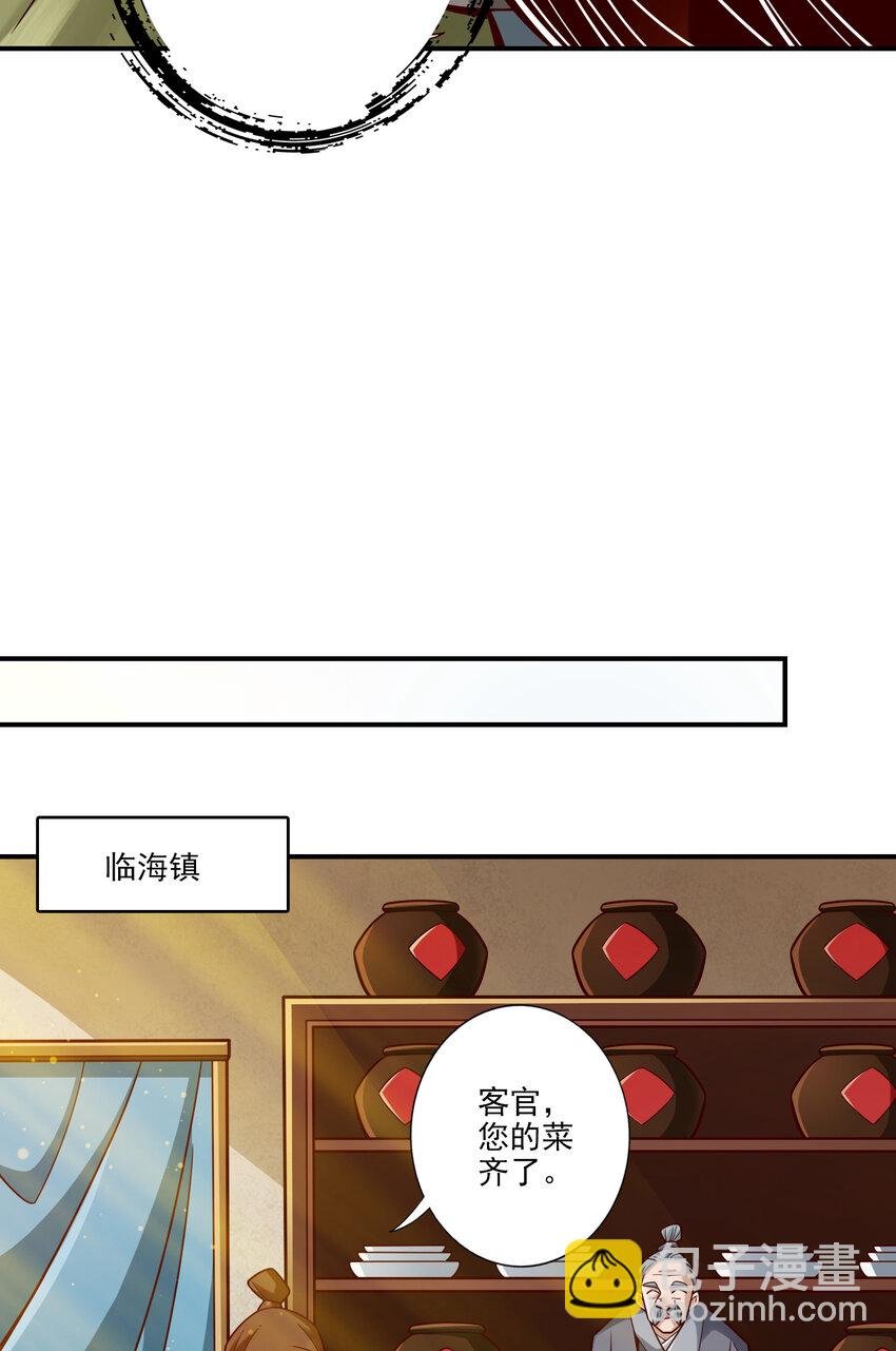 107 第107话-老身有礼了