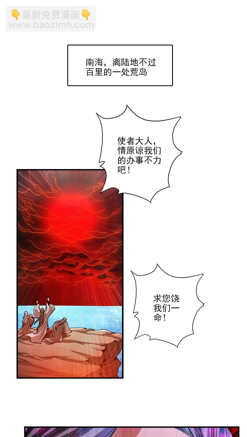 107 第107话-老身有礼了