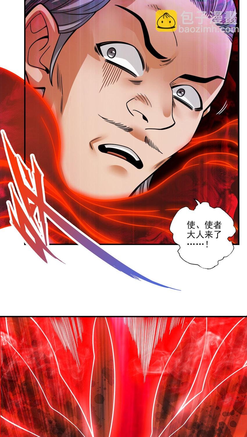 107 第107话-老身有礼了