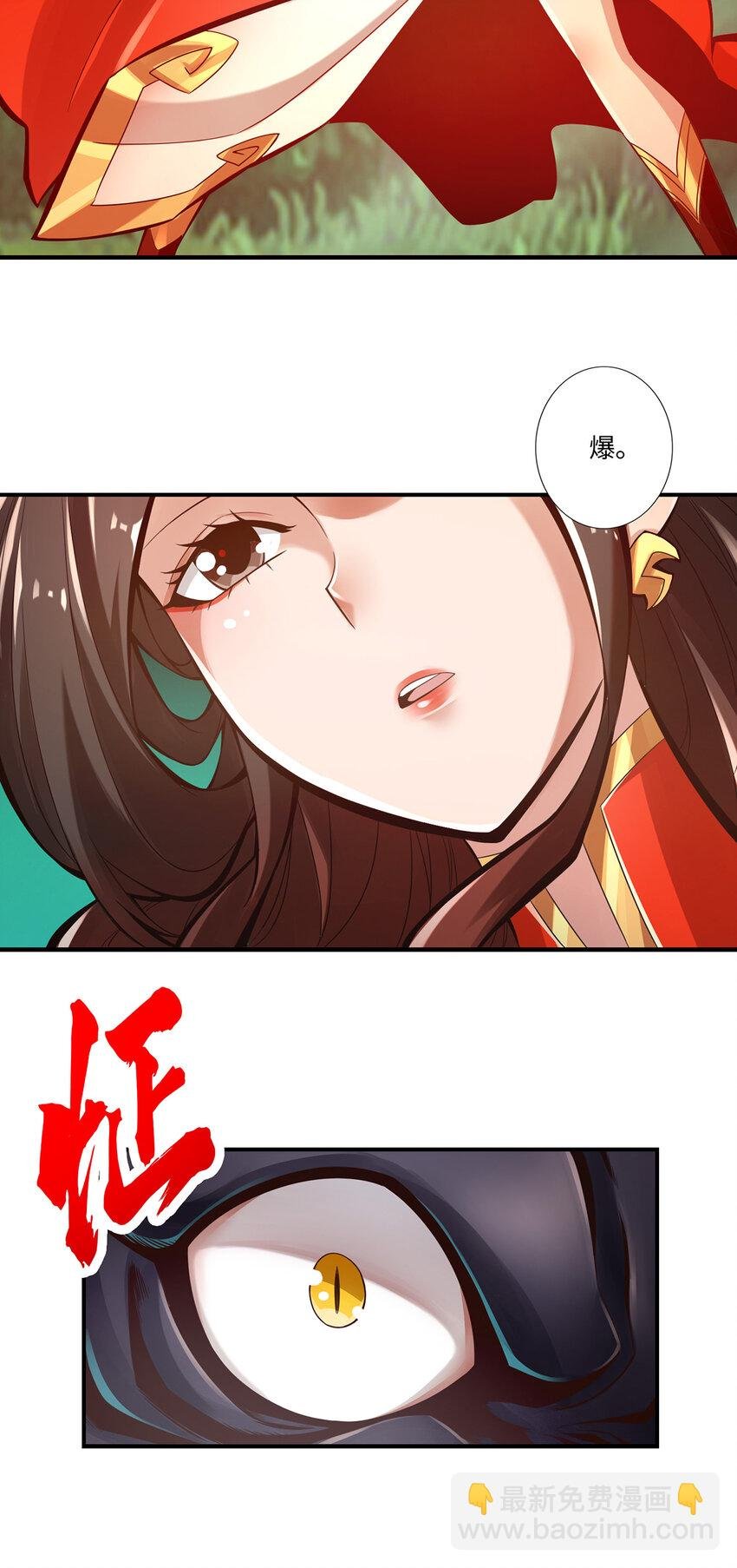 10 第10话-九莲离火劲