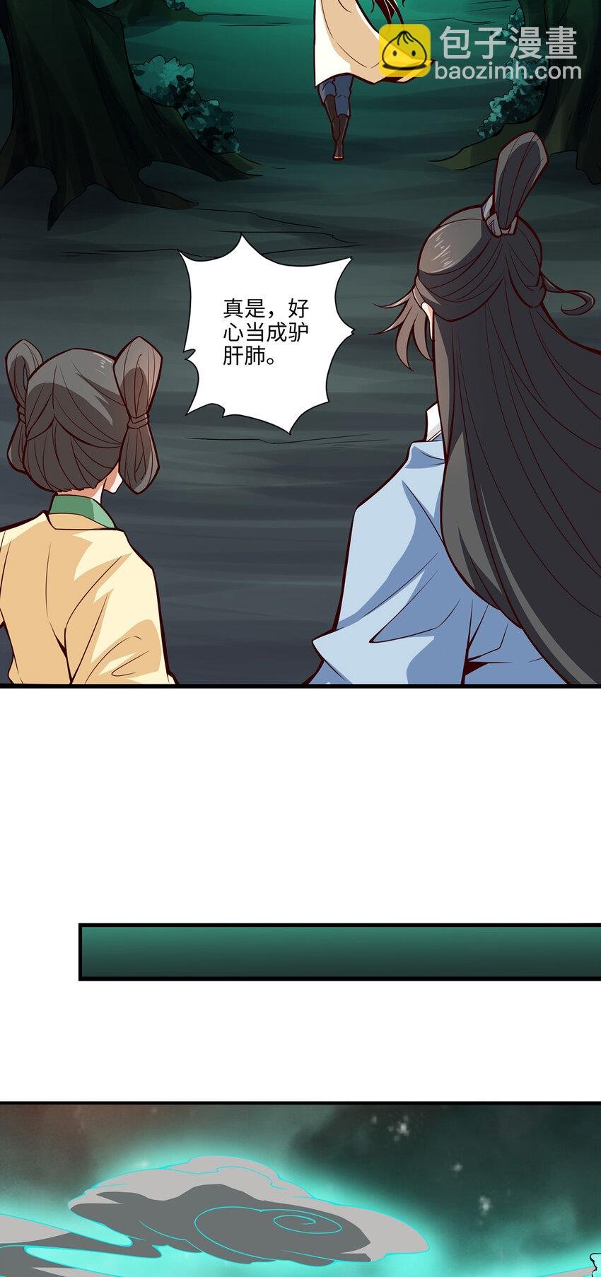 10 第10话-九莲离火劲
