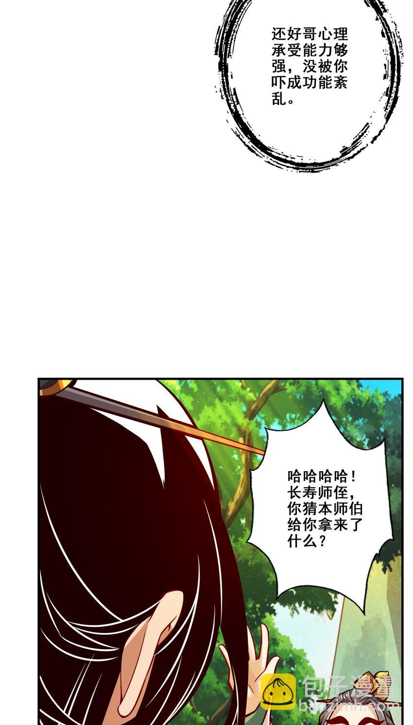108 第108话-道藏殿