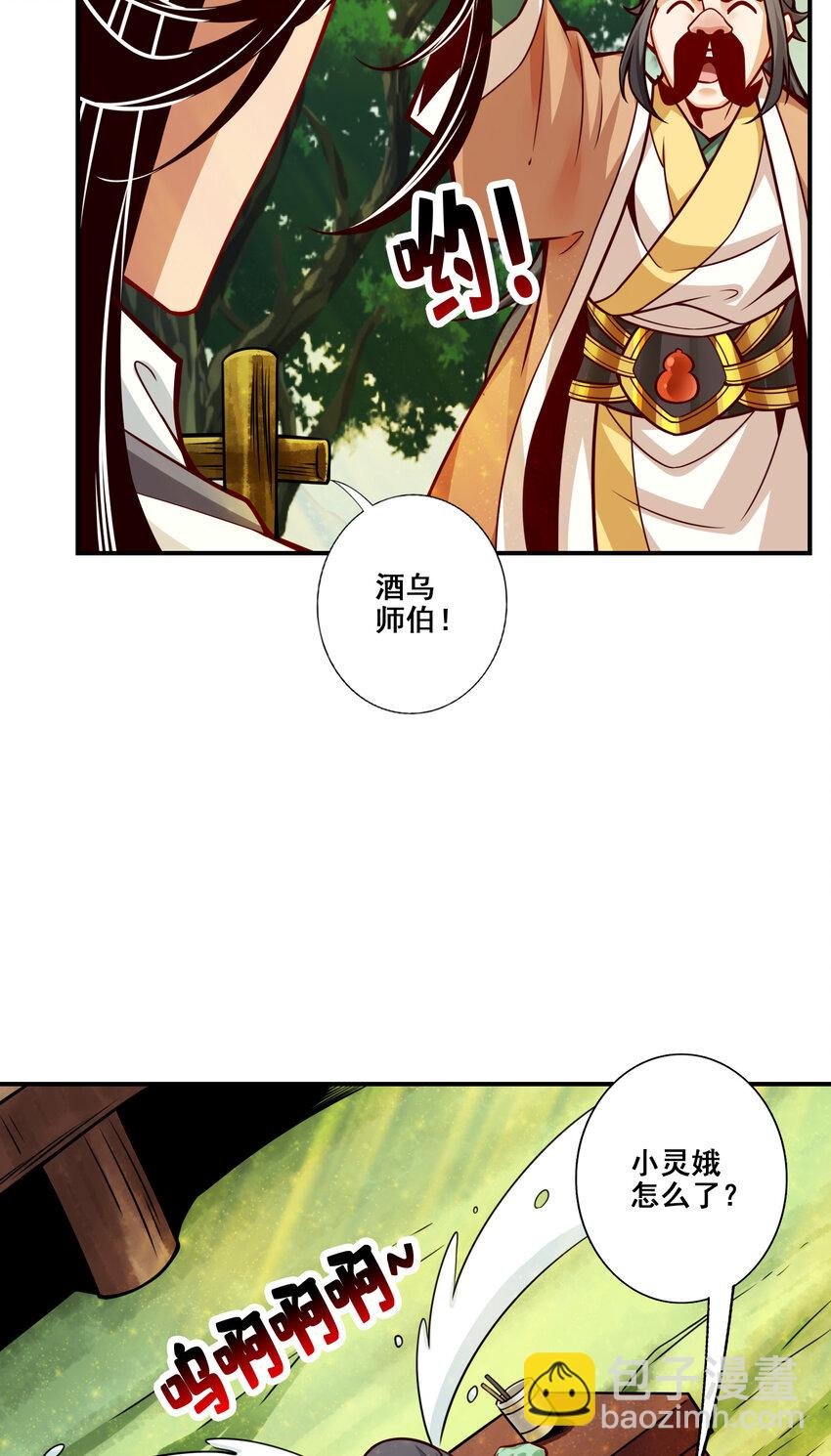 108 第108话-道藏殿