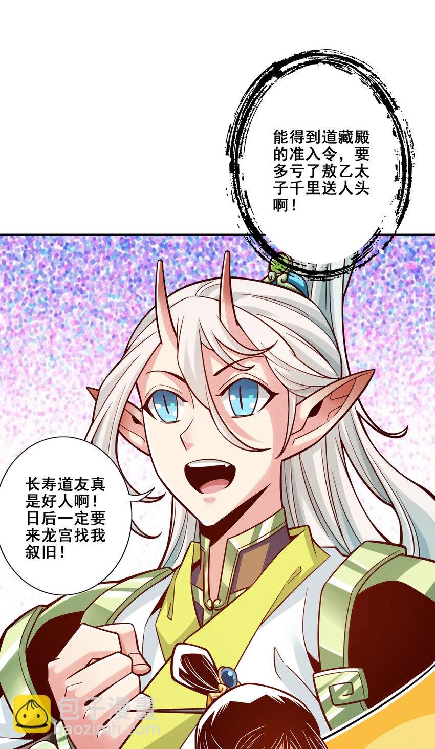 108 第108话-道藏殿