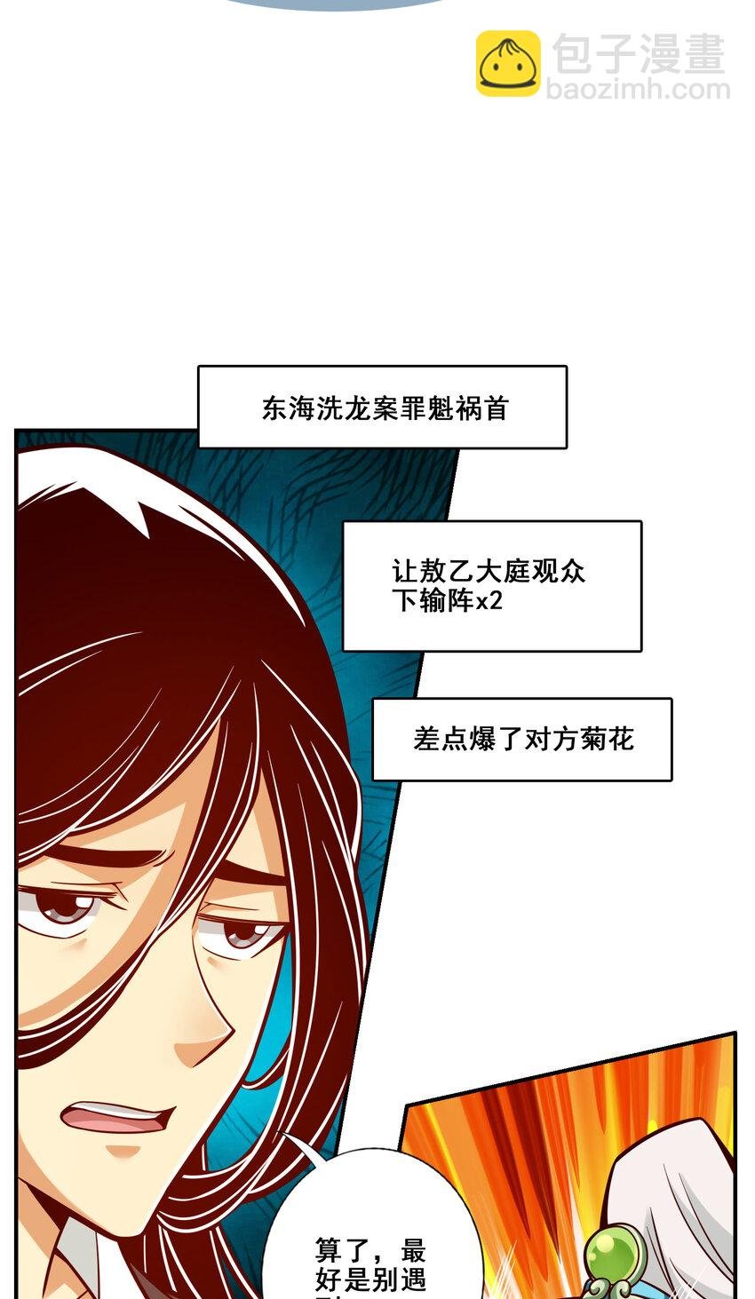 108 第108话-道藏殿