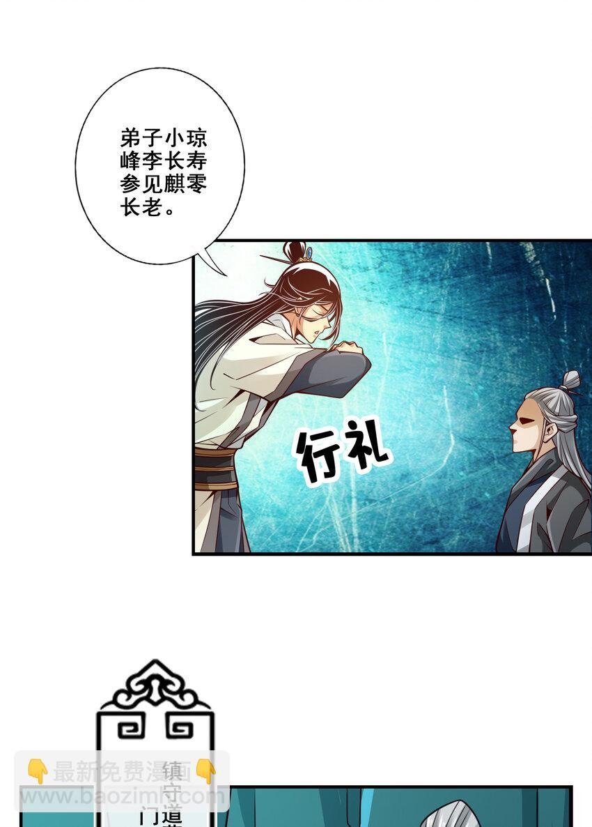 108 第108话-道藏殿