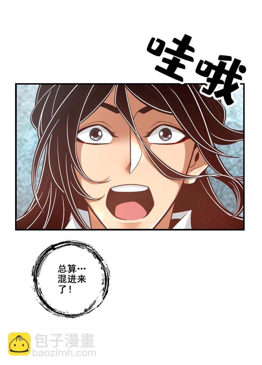 108 第108话-道藏殿