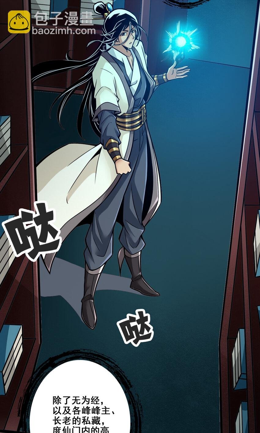 109 第109话-我要喝酒！